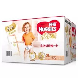 好奇Huggies 金装拉拉裤 XL72片 *3件