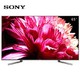 索尼(SONY) KD-65X9500G 65英寸 4K超高清  HDR图像处理芯片X1旗舰版 智能电视 黑色