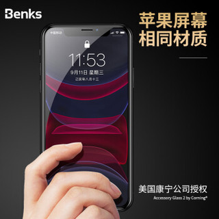 邦克仕(Benks)苹果11钢化膜 iPhone11手机贴膜 高清手机保护贴膜 耐刮高硬度 康宁公司授权 非全屏