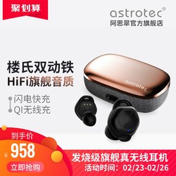 新品S90Pro楼氏双动铁真无线蓝牙耳机HiFi发烧APTX阿思翠Astrotec