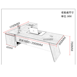 中伟办公家具老板桌大班台经理桌主管桌办公桌含侧柜1.8米