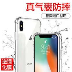 梵帝西诺 苹果X/XS手机壳 德国进口拜耳TPU iPhoneX/XS防摔壳 高透 *3件