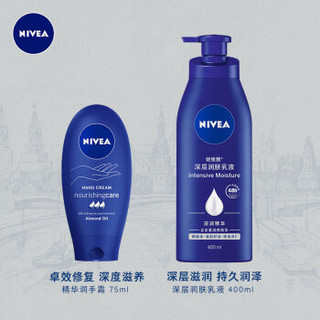 妮维雅（NIVEA）蓝色经典呵护礼盒 （身体乳400ml+润手霜75ml+蓝罐润肤霜150ml+唇膏4.8g）