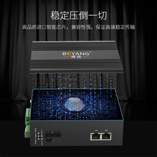 博扬(BOYANG)BY-1S2DGA/B-RS232-20KM千兆工业级串口光纤收发器1光2电单模单纤光纤交换机 232工业级收发器