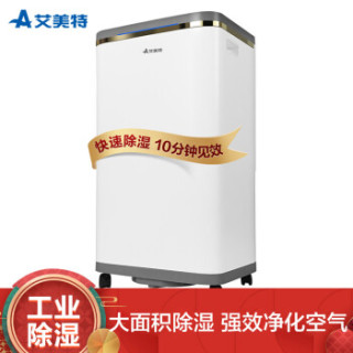 AIRMATE 艾美特 除湿机家用吸湿器工业仓库地下室60大面积商用抽湿机DM6019