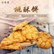 汇香缘 宫廷桃酥饼 3斤装(约36包) +凑单品