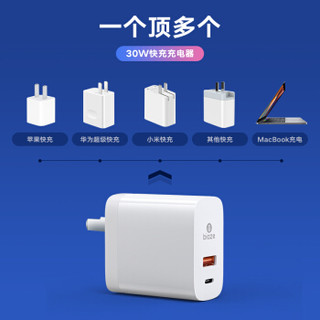 Biaze 毕亚兹 PQ305C 双口充电器 30W （1A1C）