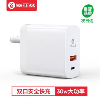 Biaze 毕亚兹 PQ305C 双口充电器 30W （1A1C）