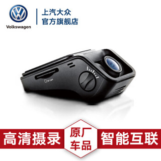 Volkswagen 大众 上汽大众 Volkswagen 大众 上汽大众上海大众行车记录仪高清影像1080P记录仪车载行车记录仪无线互联超大广角