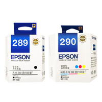 爱普生（EPSON） WF-100打印机原装套装墨盒适合WF-100打印机  289+290套装墨盒