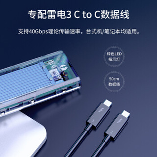 奥睿科（ORICO）NVME雷电3硬盘盒Type-C GEN3 M.2固态SSD透明移动外置盒40G  ThunderBolt3  蓝色TCM2T3