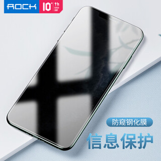 ROCK 苹果11Pro/X/Xs全屏防窥钢化膜 iPhone 11Pro全覆盖曲面手机贴膜 耐刮防窥不碎边玻璃保护膜 防偷看版