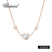 萧邦（Chopard）手表/珠宝 Happy Hearts  系列 女款 2019年新品  项链 81A082-5301