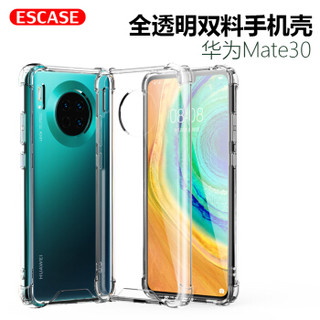 ESCASE 华为mate30手机壳保护套 全包防摔软壳气囊双料抗摔抗黄变网红同款德国进口拜耳TPU 高透