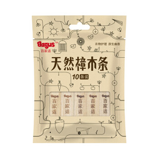 Bagus百家适天然樟木条10条装 代替樟脑丸卫生球防霉防蛀片 家具书桌衣柜驱虫防潮除味 香樟木球块片