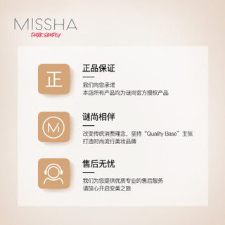 韩国进口 MISSHA(谜尚) 魅力润颜修容霜 SPF42/PA+++ 23号 自然色 50ml/支 气垫bb霜 遮瑕保湿 经典BB天后