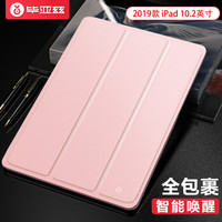 毕亚兹 ipad10.2保护套 2019新款第7代10.2英寸 平板三折支架休眠保护壳 轻薄防摔软边不伤机 PB179-玫瑰金