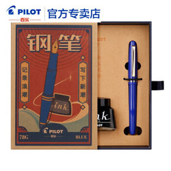 PILOT 百乐 FP-78G+ 钢笔 复古潮墨水礼盒 F尖