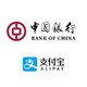 移动专享：中国银行 X 支付宝  小微商户特惠