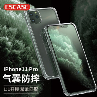 ESCASE 苹果11Pro手机壳iphone11pro保护套外壳 TPU全包气囊防摔壳（有吊绳孔）ES-iP9系列 升级版透黑