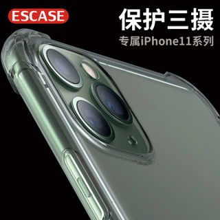 ESCASE 苹果11Pro手机壳iphone11pro保护套外壳 TPU全包气囊防摔壳（有吊绳孔）ES-iP9系列 升级版透黑