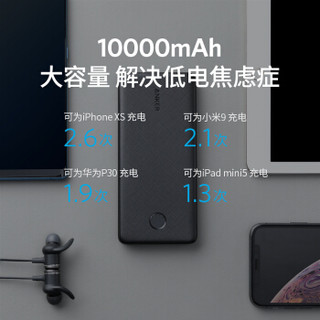 Anker 10000毫安 移动电源/充电宝 超薄便携移动电源快充飞机可携带充电宝通用 适苹果/华为/小米/平板 黑色