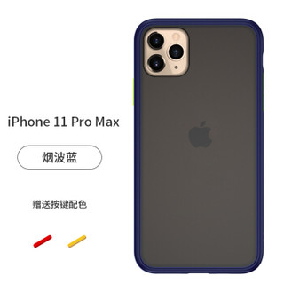 邦克仕(Benks)苹果11 Pro手机壳 iPhone11 Pro保护套 全包防摔撞色硅胶边框保护壳 磨砂防指纹 蓝色 赠按键