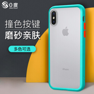 美国0度 苹果XS Max手机壳 iPhone XS Max磨砂透明保护套防指纹简约硬壳硅胶边全包防摔（天蓝色XS Max）