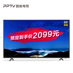 PPTV 65C4 65英寸 4K 液晶电视