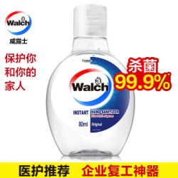 威露士免洗洁手液洗手液单瓶装 抑菌99.9% 80ml