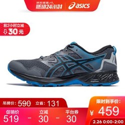 ASICS/亚瑟士 2020春夏男士越野跑鞋 耐磨稳定运动鞋 GEL-SONOMA 5