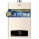  Haier 海尔 JSQ30-16UTS(12T) 16升 燃气热水器　