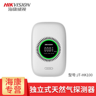 HIKVISION 海康威视 JT-HK100 天然气探测器