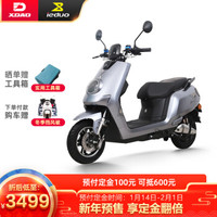 XDAO 小刀电动车 YD1000DQT-38 72V 电瓶车 s1 潜力灰