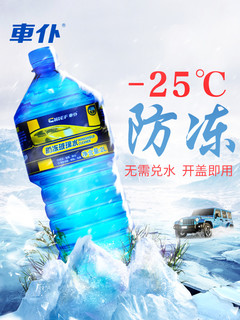 CHIEF 车仆 防冻型玻璃水 -40℃ 4瓶装 