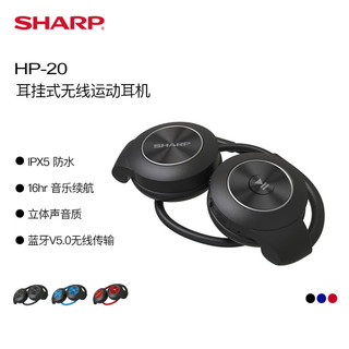 SHARP 夏普 HP-20 无线蓝牙运动耳机