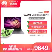 HUAWEI 华为 MateBook X Pro Linux版 笔记本电脑 皓月银