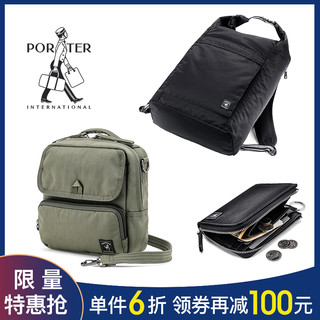 PORTER 11574-003 轻量运动户外双肩背