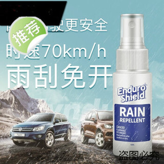 EnduroShield 澳尔盾 玻璃疏水剂 100g