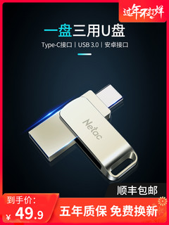 Netac 朗科 Type-C U盘 64GB
