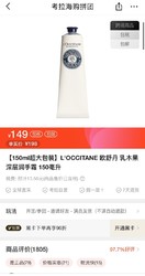 L'OCCITANE 欧舒丹 乳木果深层润手霜 150毫升