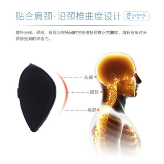 easyback 倍逸舒 记忆绵汽车头枕