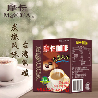 mocca 摩卡 三合一速溶咖啡 炭烧口味 112g