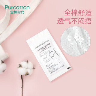 Purcotton 全棉时代   一次性内裤XXL  5条*5