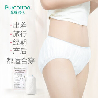 Purcotton 全棉时代   一次性内裤XXL  5条*5