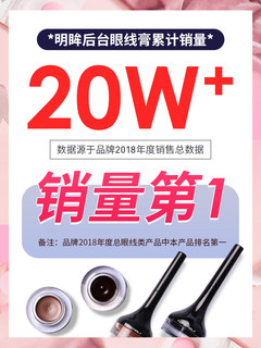 TONYMOLY 魔法森林 眼线膏 4g