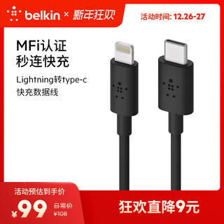 iPhone11 lightning转typec快充数据充电线1.2米