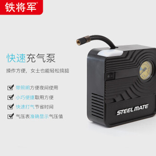 steelmate 铁将军 红箱 T605A 太阳能内置胎压监测 安全自驾套装