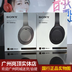Sony/索尼 WH-1000XM3 头戴式无线降噪蓝牙耳机WHXM3 1000XM3