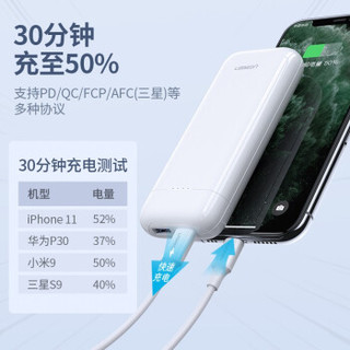 UGREEN 绿联 PB171 移动电源 18W双向 10000mAh